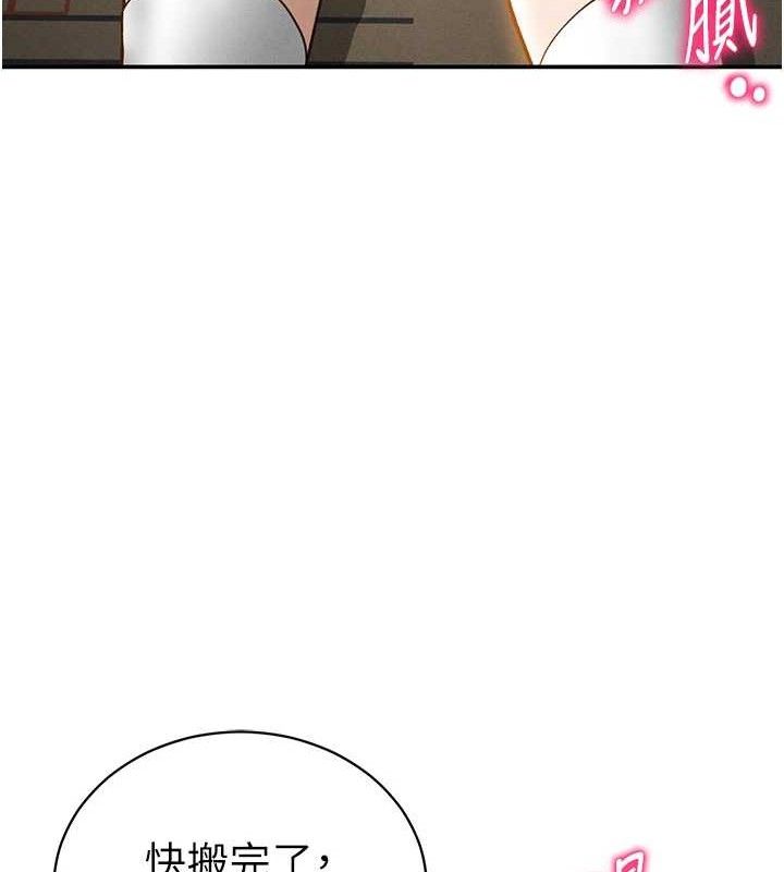 [韩国漫画] 私密视角 剧情,熟女人妻#[159P]-105