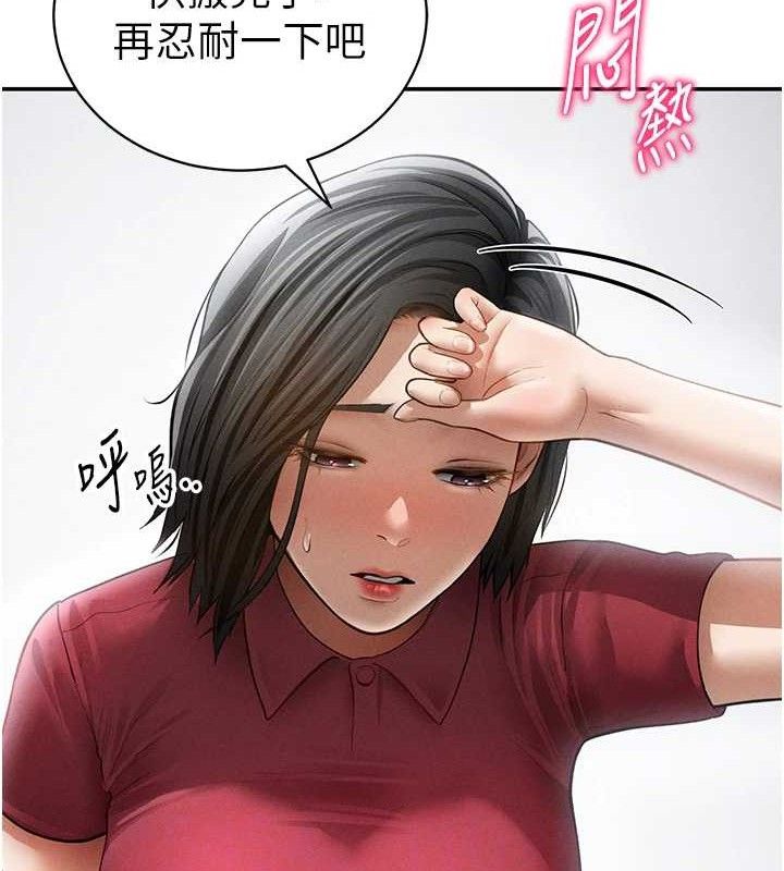 [韩国漫画] 私密视角 剧情,熟女人妻#[159P]-106