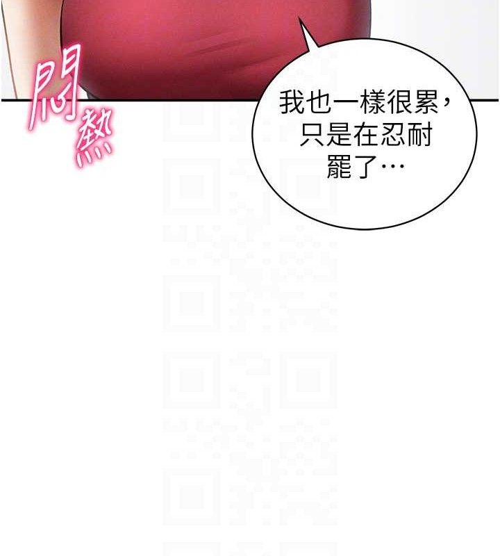 [韩国漫画] 私密视角 剧情,熟女人妻#[159P]-107