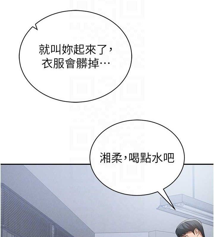 [韩国漫画] 私密视角 剧情,熟女人妻#[159P]-108