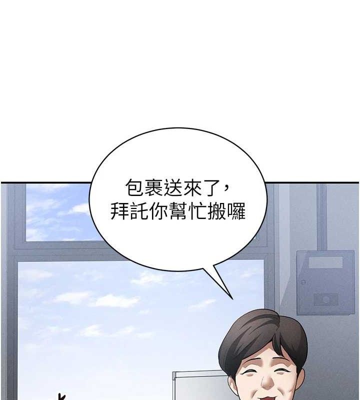 [韩国漫画] 私密视角 剧情,熟女人妻#[159P]-122
