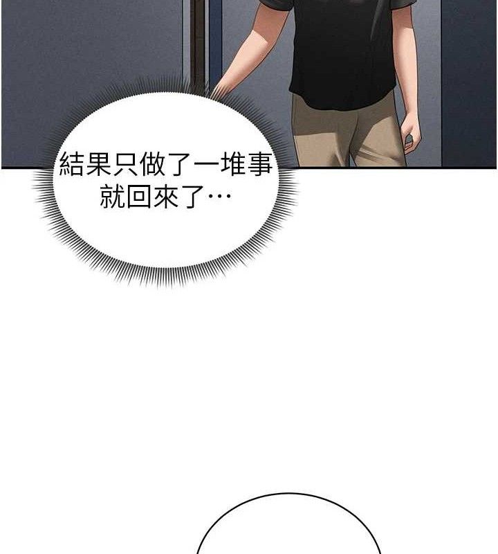 [韩国漫画] 私密视角 剧情,熟女人妻#[159P]-131