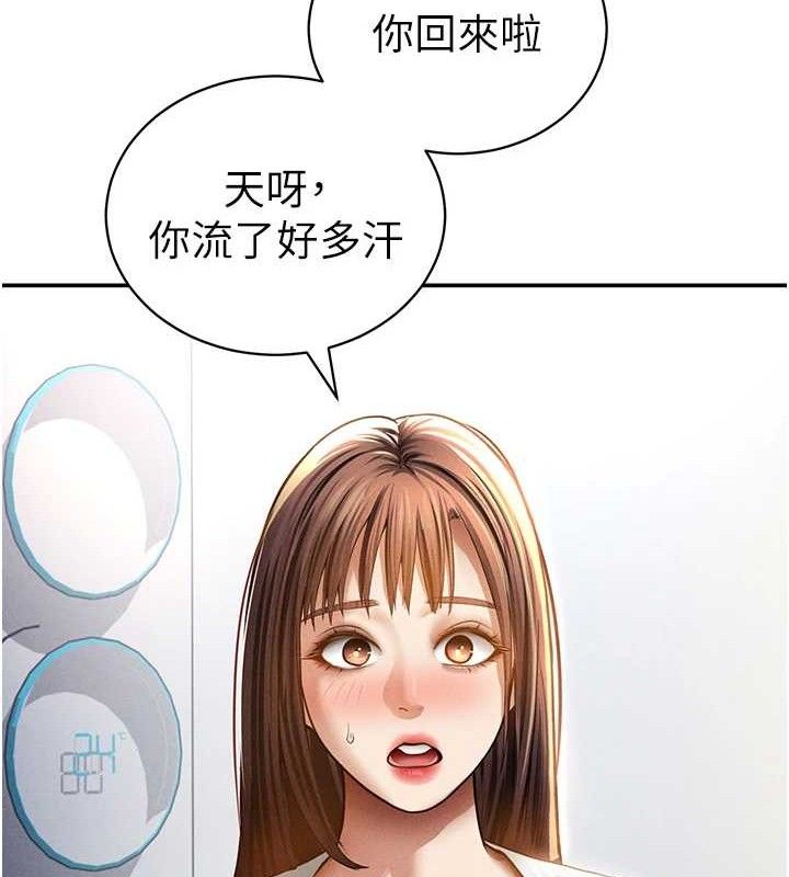 [韩国漫画] 私密视角 剧情,熟女人妻#[159P]-132