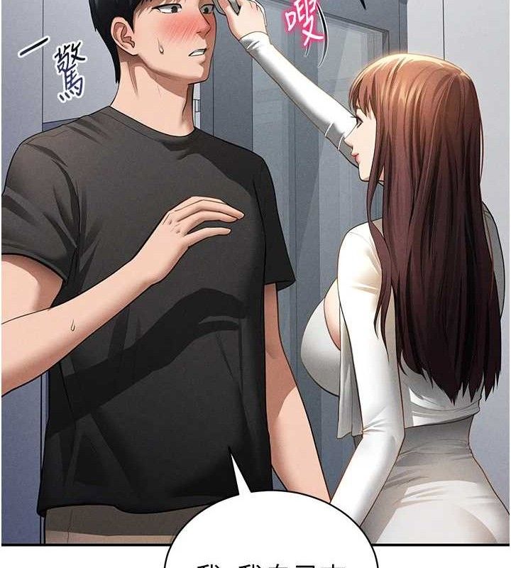 [韩国漫画] 私密视角 剧情,熟女人妻#[159P]-137