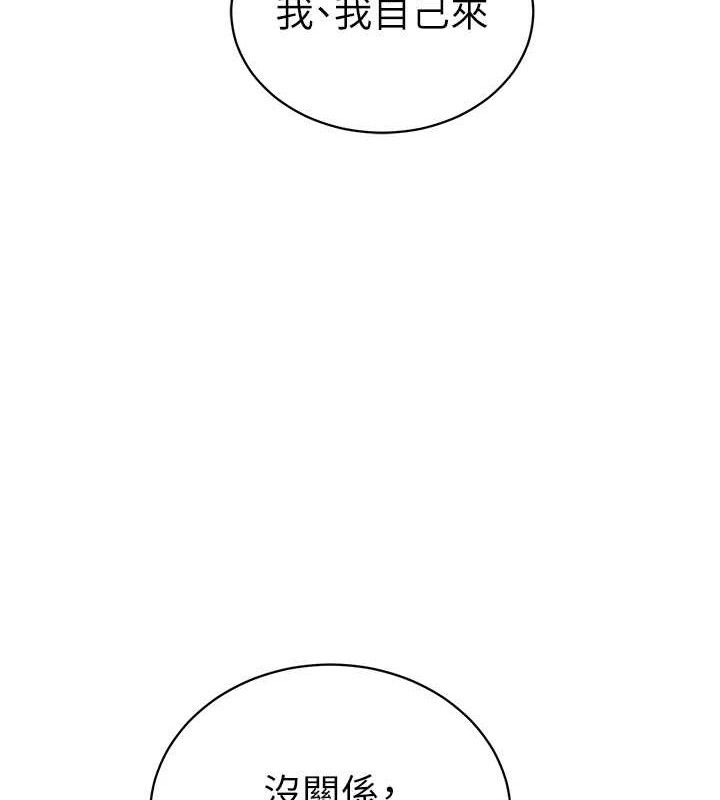 [韩国漫画] 私密视角 剧情,熟女人妻#[159P]-138