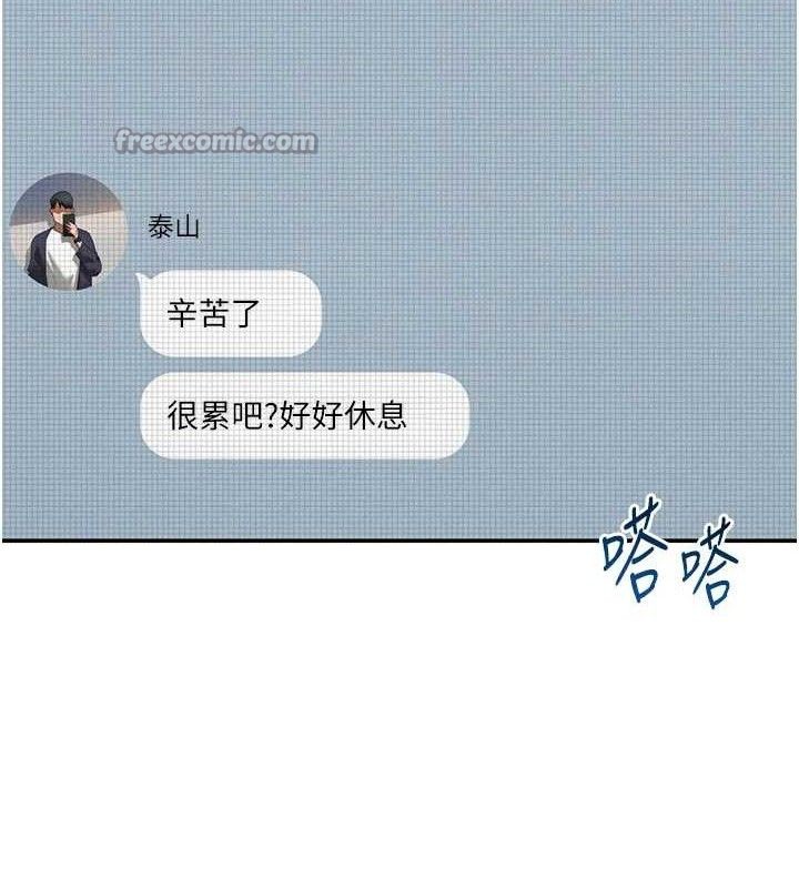 [韩国漫画] 私密视角 剧情,熟女人妻#[159P]-14