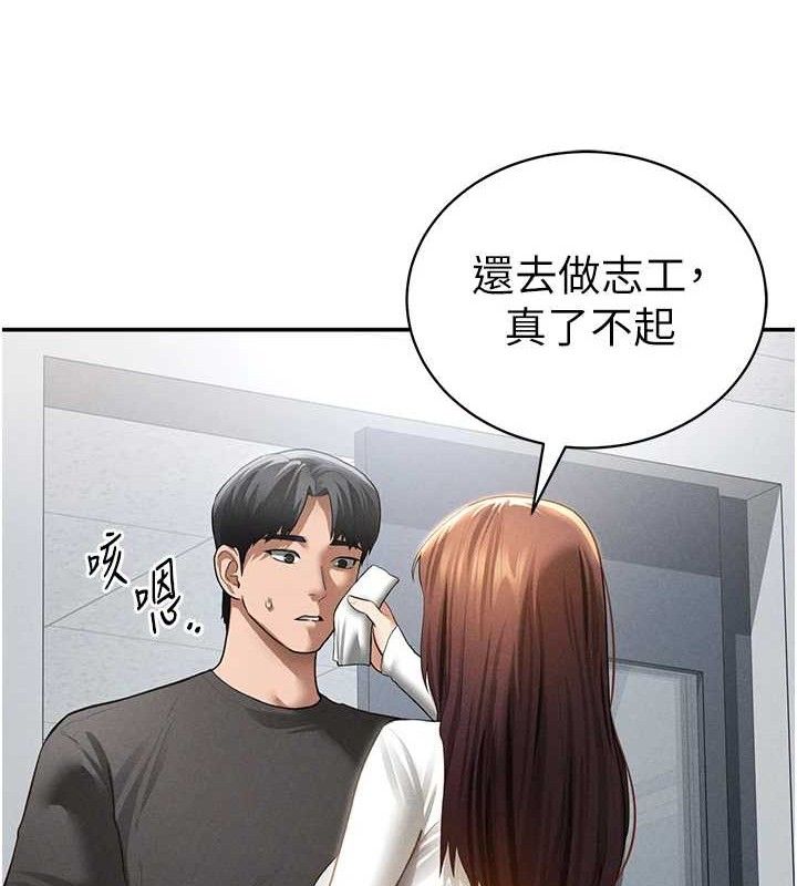 [韩国漫画] 私密视角 剧情,熟女人妻#[159P]-141