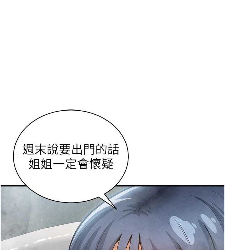 [韩国漫画] 私密视角 剧情,熟女人妻#[159P]-22