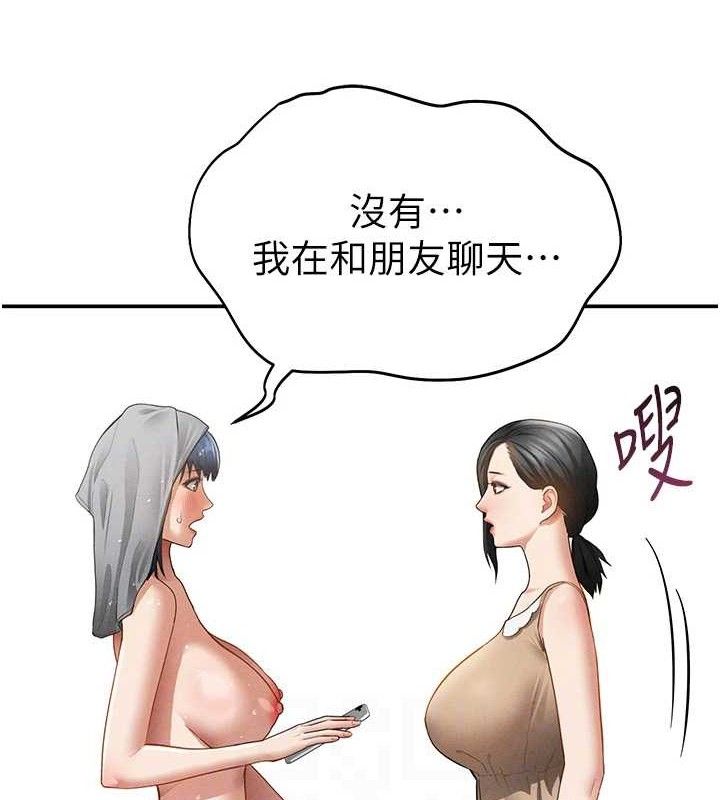 [韩国漫画] 私密视角 剧情,熟女人妻#[159P]-43