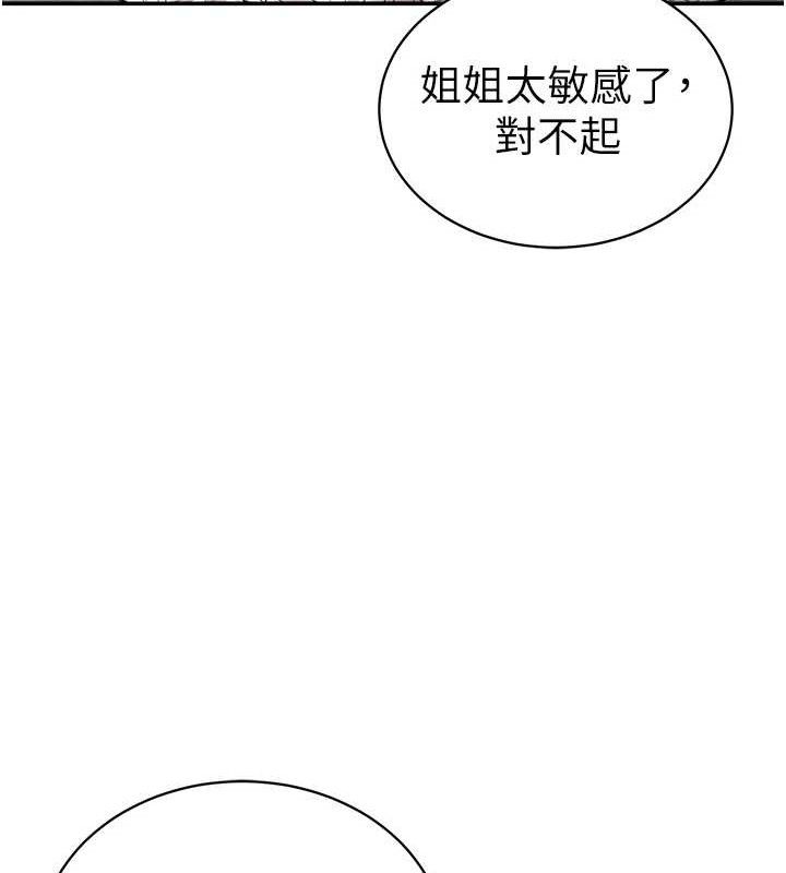 [韩国漫画] 私密视角 剧情,熟女人妻#[159P]-48