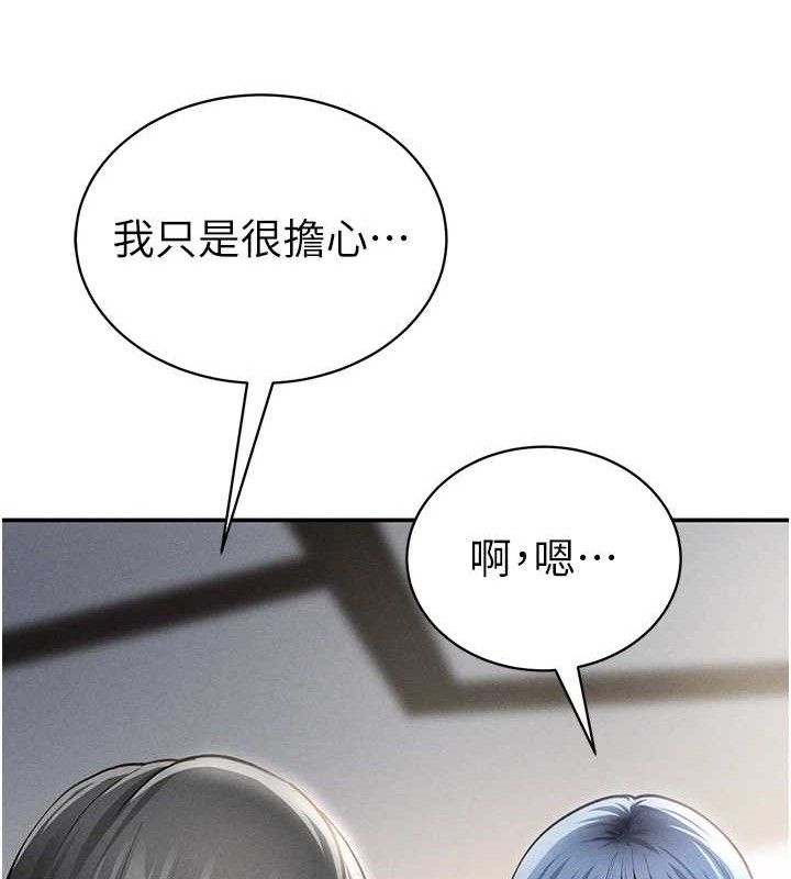 [韩国漫画] 私密视角 剧情,熟女人妻#[159P]-51