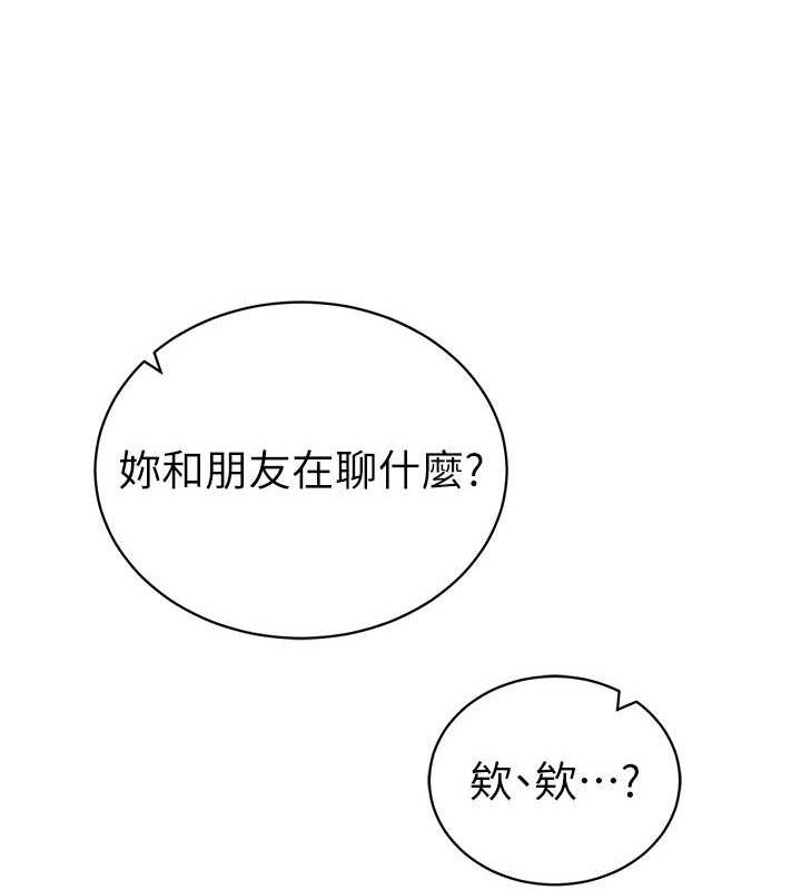 [韩国漫画] 私密视角 剧情,熟女人妻#[159P]-53