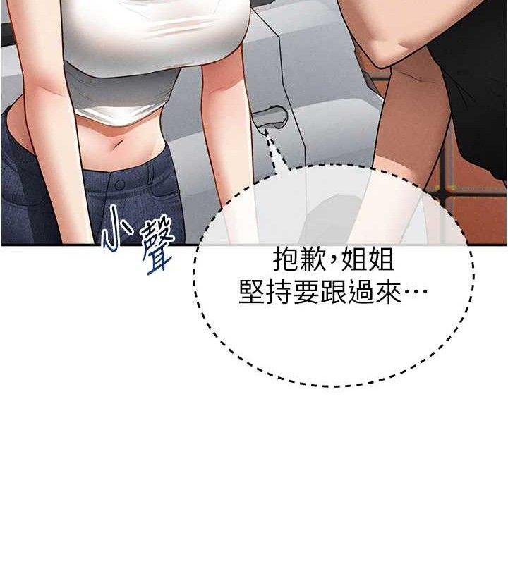 [韩国漫画] 私密视角 剧情,熟女人妻#[159P]-62