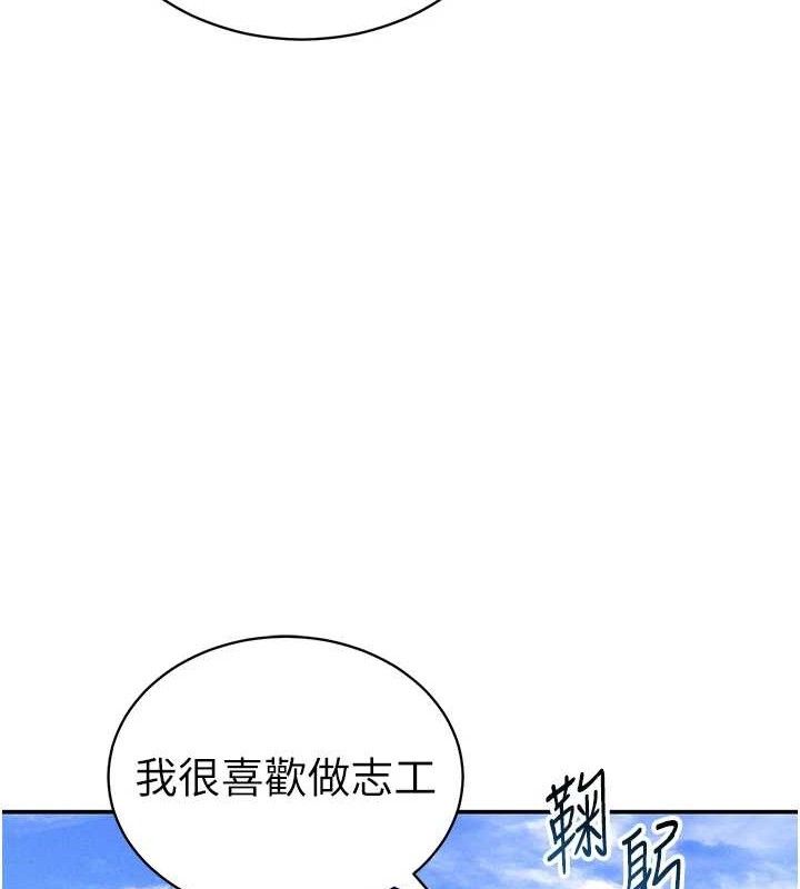 [韩国漫画] 私密视角 剧情,熟女人妻#[159P]-66