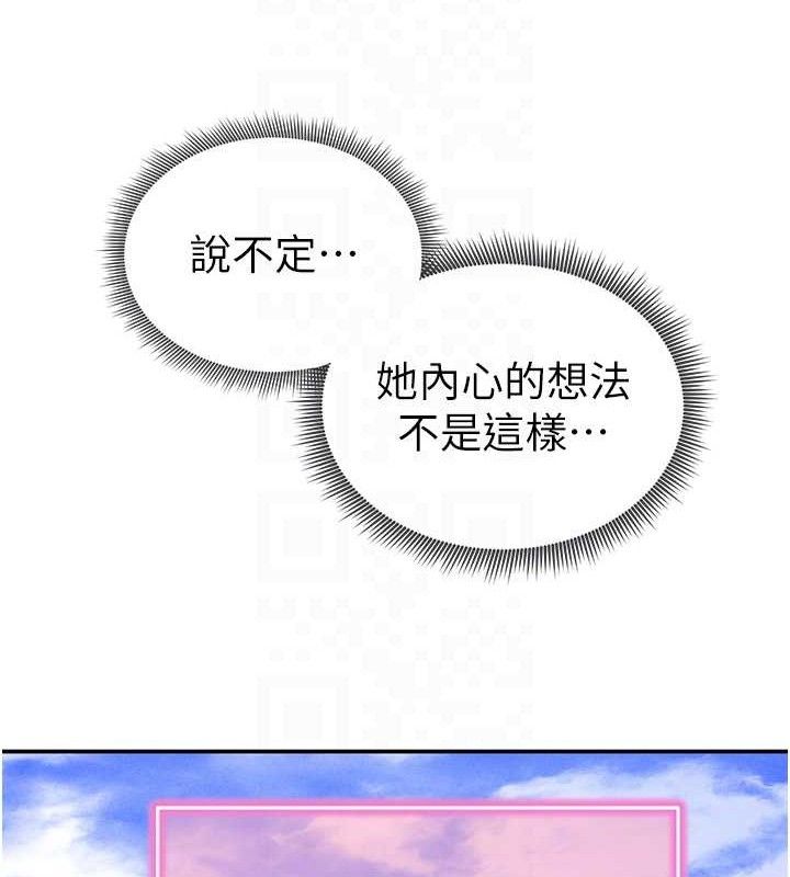 [韩国漫画] 私密视角 剧情,熟女人妻#[159P]-71
