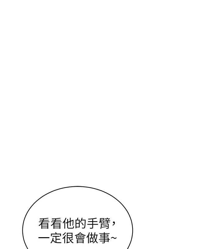 [韩国漫画] 私密视角 剧情,熟女人妻#[159P]-81