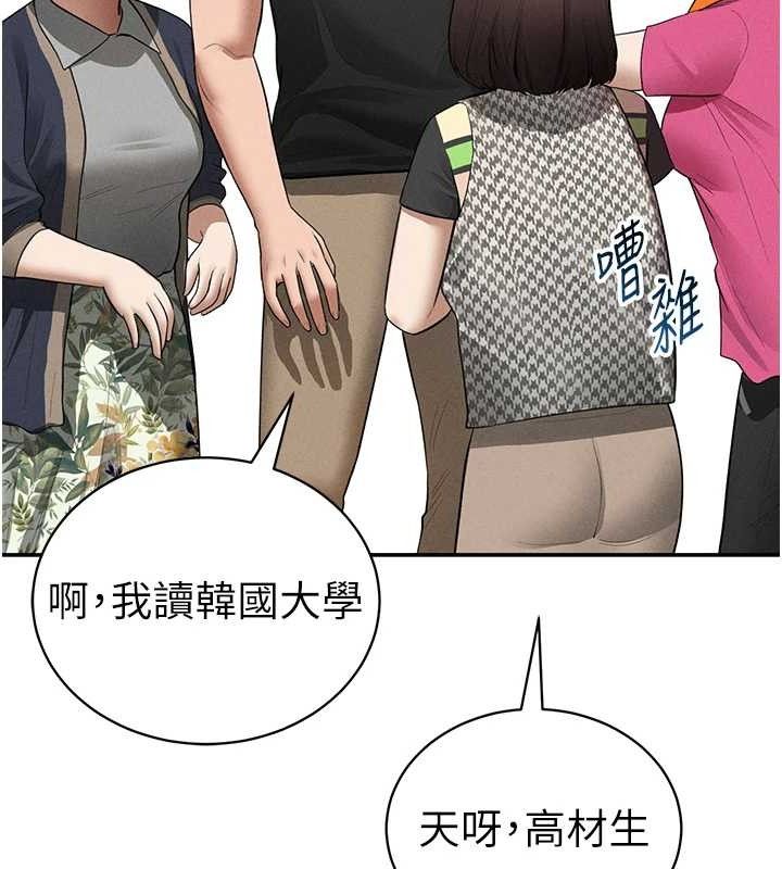 [韩国漫画] 私密视角 剧情,熟女人妻#[159P]-83