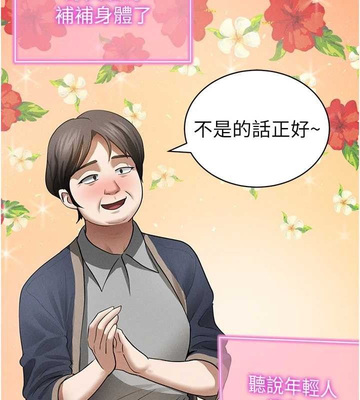 [韩国漫画] 私密视角 剧情,熟女人妻#[159P]-90