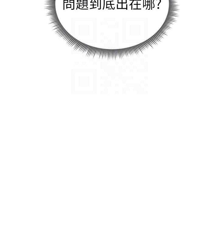 [韩国漫画] 私密视角 剧情,熟女人妻#[159P]-95