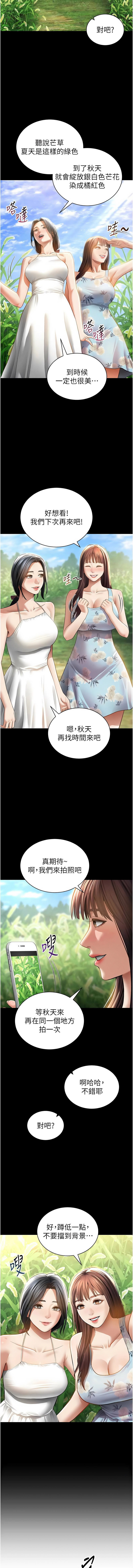 [韩国漫画] 私密视角 剧情,熟女人妻#[16P]-3