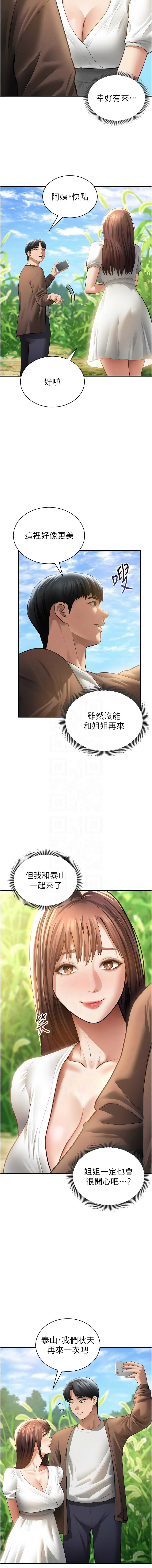 [韩国漫画] 私密视角 剧情,熟女人妻#[16P]-5