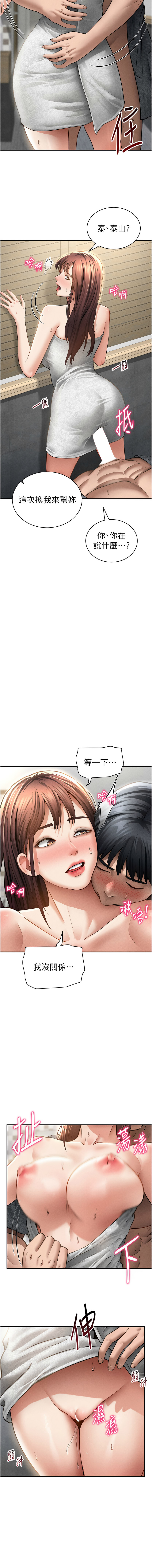 [韩国漫画] 私密视角 剧情,熟女人妻#[17P]-13