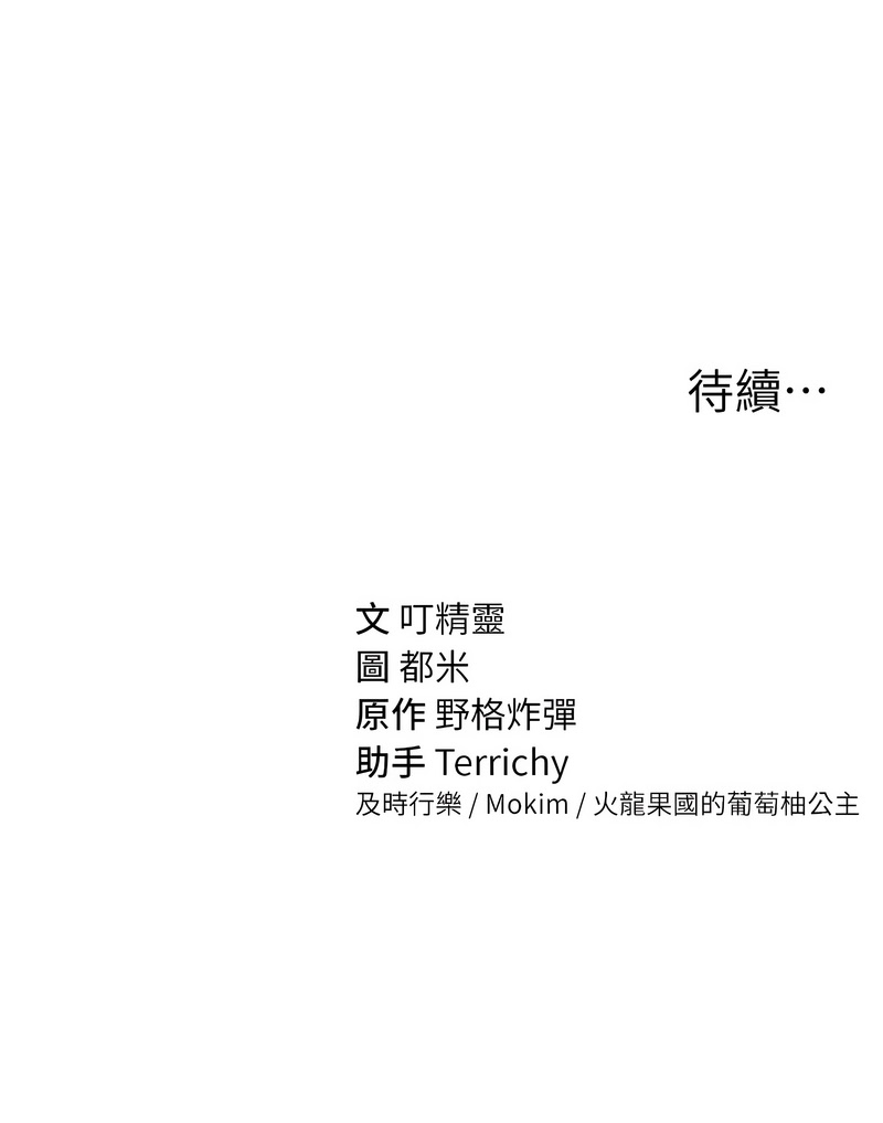 [韩国漫画] 私密视角 剧情,熟女人妻#[17P]-17