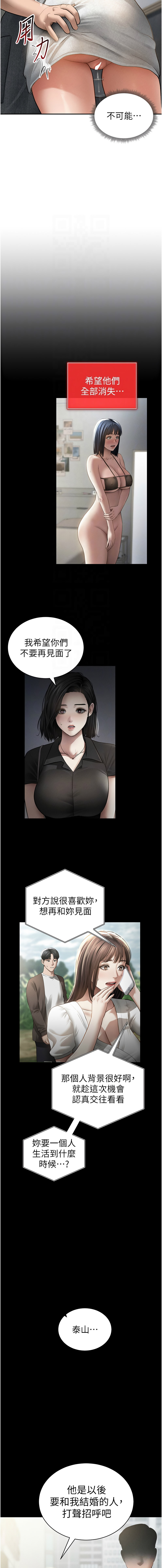 [韩国漫画] 私密视角 剧情,熟女人妻#[17P]-5