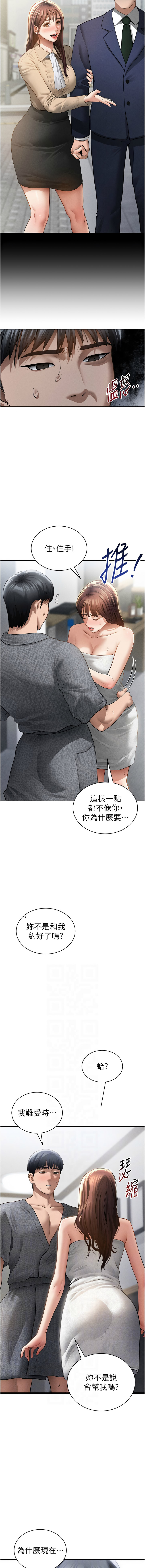 [韩国漫画] 私密视角 剧情,熟女人妻#[17P]-6