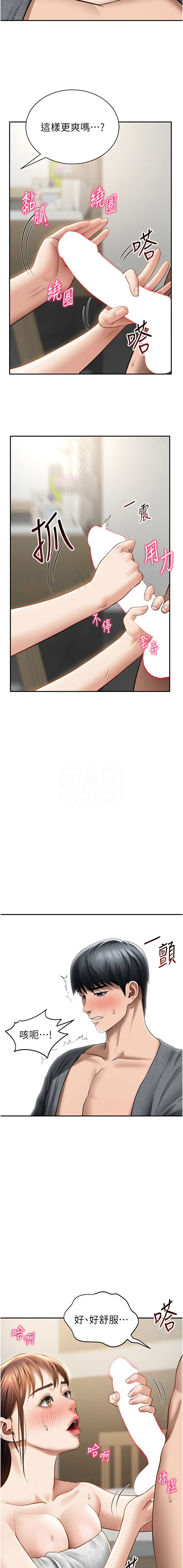 [韩国漫画] 私密视角 剧情,熟女人妻#[17P]-9