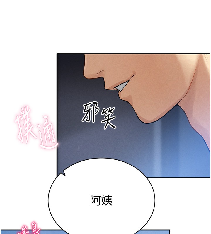 [韩国漫画] 私密视角 剧情,熟女人妻#[164P]-14