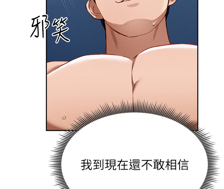 [韩国漫画] 私密视角 剧情,熟女人妻#[164P]-151