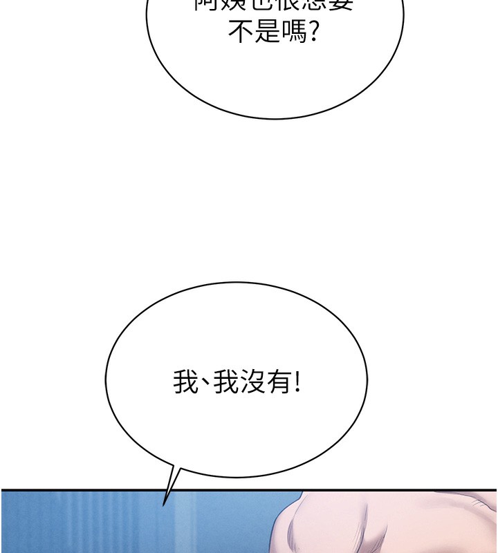 [韩国漫画] 私密视角 剧情,熟女人妻#[164P]-55