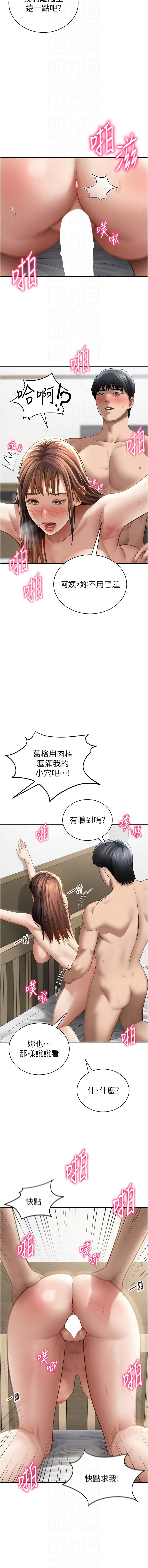 [韩国漫画] 私密视角 剧情,熟女人妻#[17P]-8