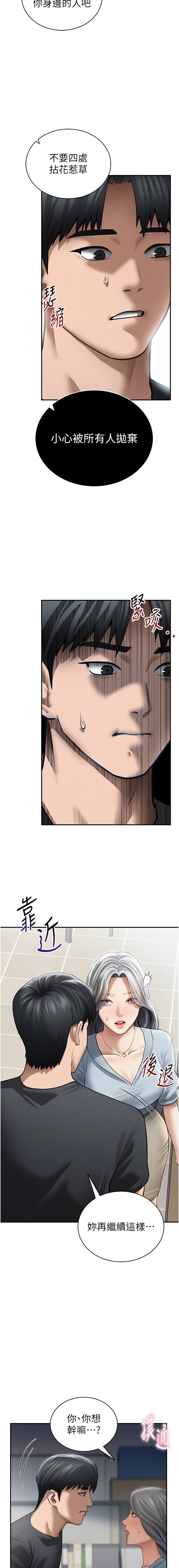 [韩国漫画] 私密视角 剧情,熟女人妻#[16P]-15