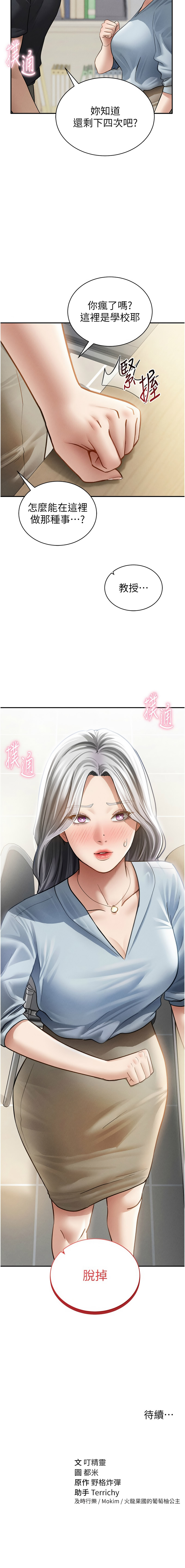 [韩国漫画] 私密视角 剧情,熟女人妻#[16P]-16