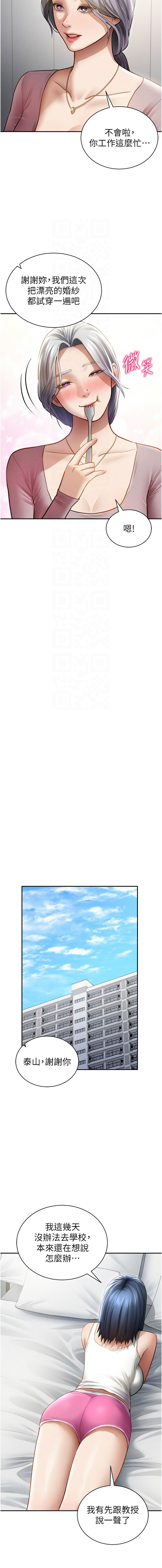 [韩国漫画] 私密视角 剧情,熟女人妻#[16P]-5