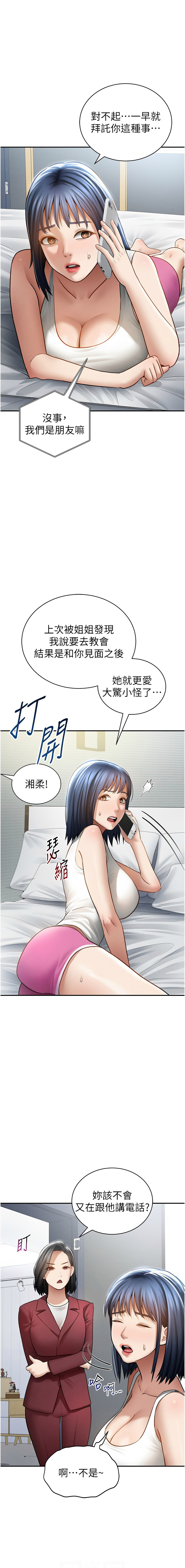 [韩国漫画] 私密视角 剧情,熟女人妻#[16P]-6