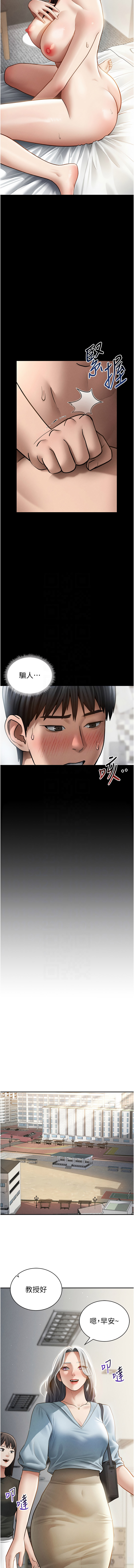 [韩国漫画] 私密视角 剧情,熟女人妻#[16P]-9