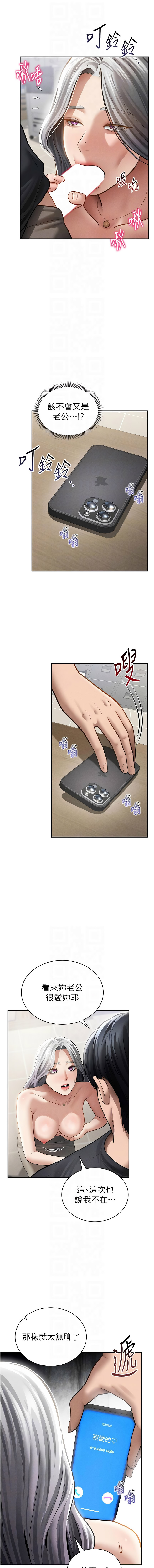 [韩国漫画] 私密视角 剧情,熟女人妻#[16P]-10