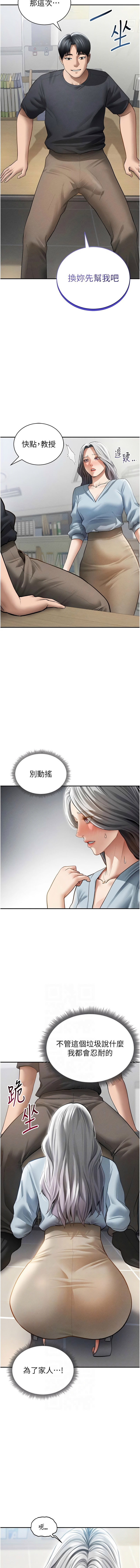 [韩国漫画] 私密视角 剧情,熟女人妻#[16P]-6