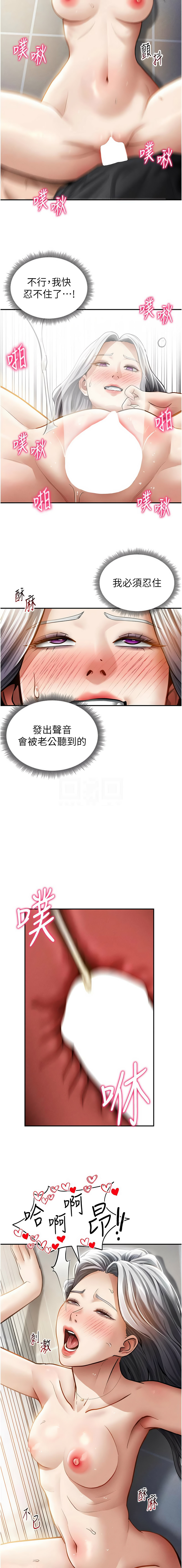 [韩国漫画] 私密视角 剧情,熟女人妻#[14P]-11