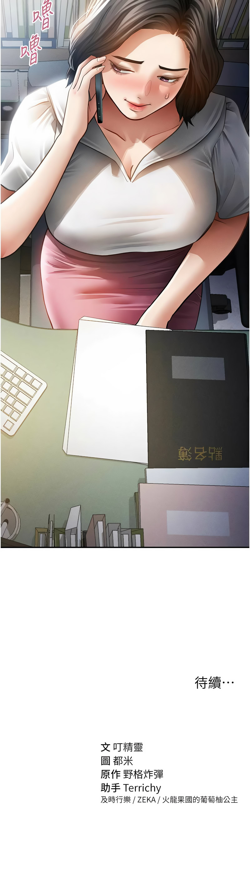 [韩国漫画] 私密视角 剧情,熟女人妻#[14P]-14