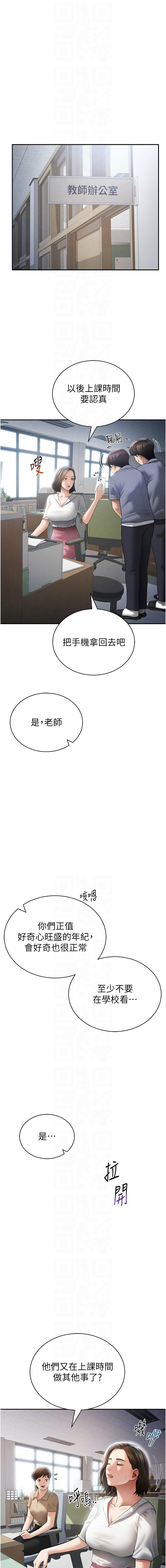 [韩国漫画] 私密视角 剧情,熟女人妻#[17P]-10