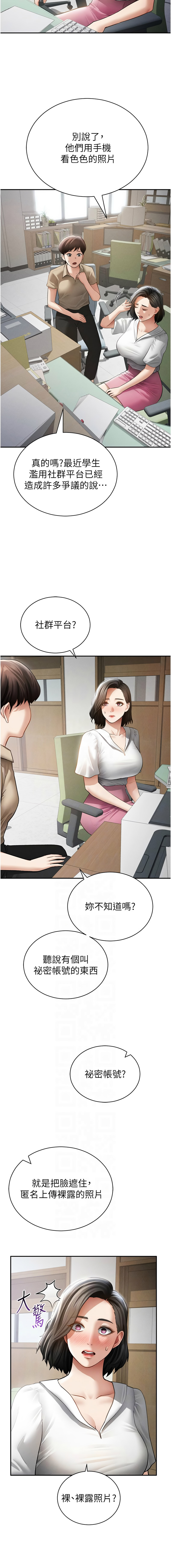 [韩国漫画] 私密视角 剧情,熟女人妻#[17P]-11