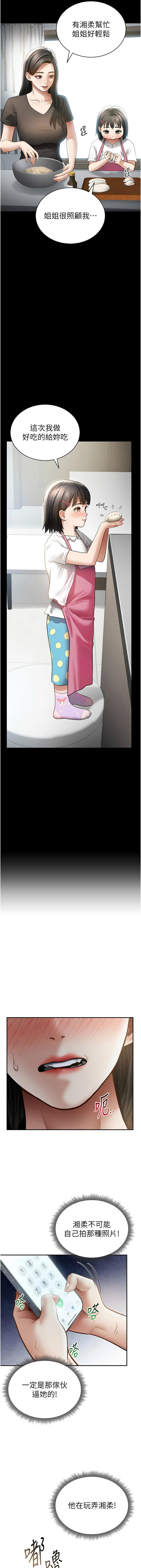 [韩国漫画] 私密视角 剧情,熟女人妻#[17P]-14