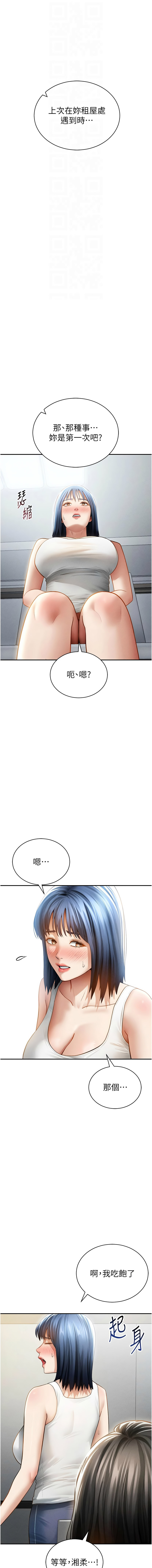 [韩国漫画] 私密视角 剧情,熟女人妻#[17P]-4