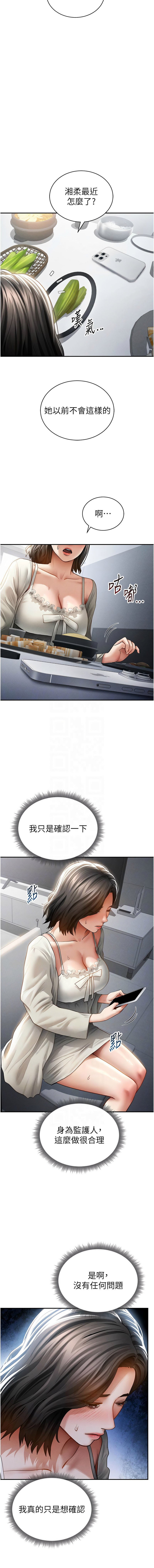 [韩国漫画] 私密视角 剧情,熟女人妻#[17P]-5