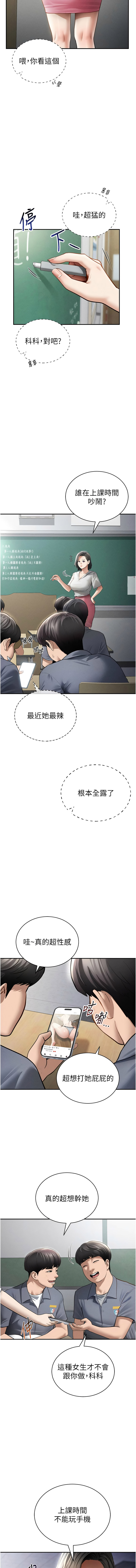 [韩国漫画] 私密视角 剧情,熟女人妻#[17P]-7