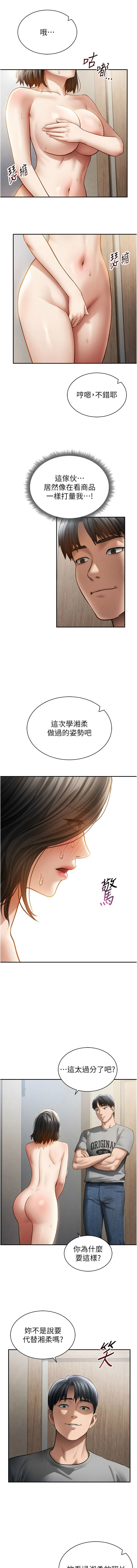 [韩国漫画] 私密视角 剧情,熟女人妻#[17P]-14